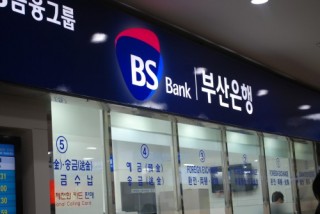 Ngân hàng Busan mở chi nhánh tại TP.Hồ Chí Minh