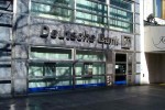 Deutsche Bank nhận Bằng khen của Ủy ban chứng khoán Nhà nước
